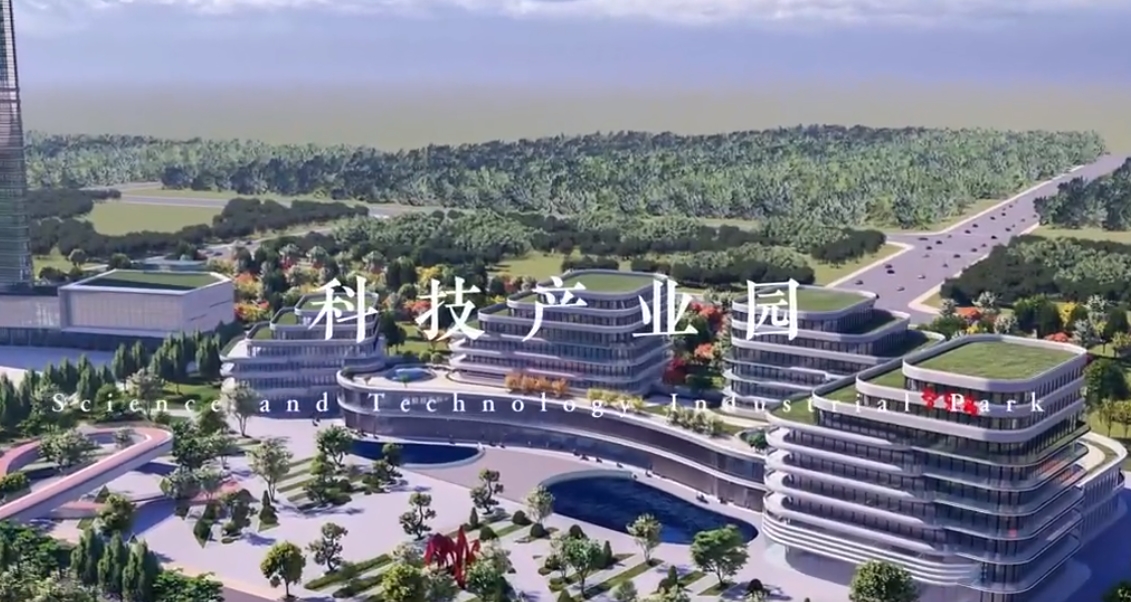 科技產業(yè)園
